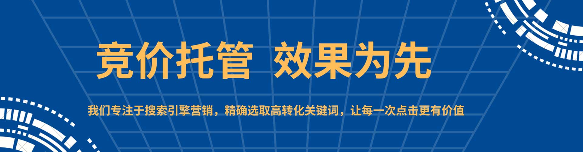 北安推广信息流