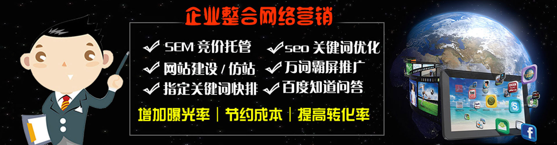 北安百度怎么推广